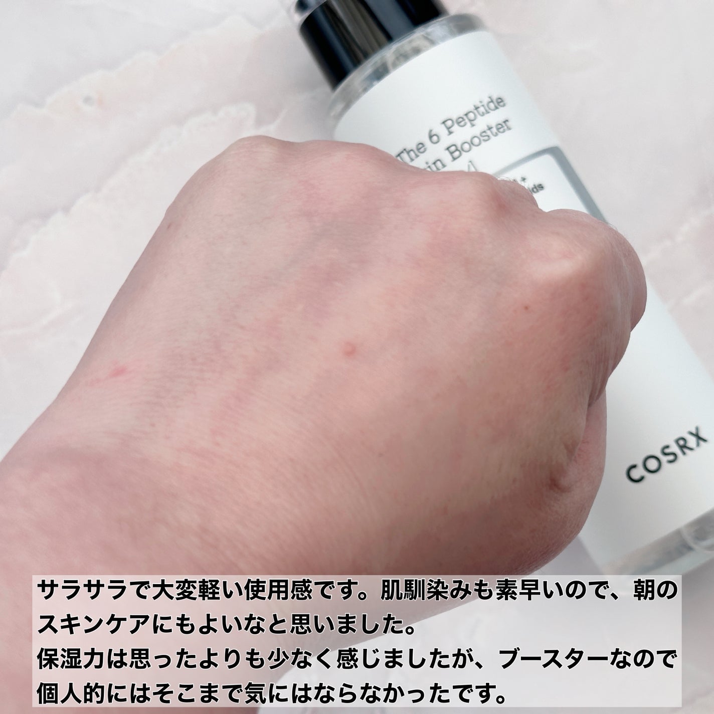 RXザ・6ペプチドスキンブースターセラム/COSRX/ブースター・導入液を使ったクチコミ(3枚目)
