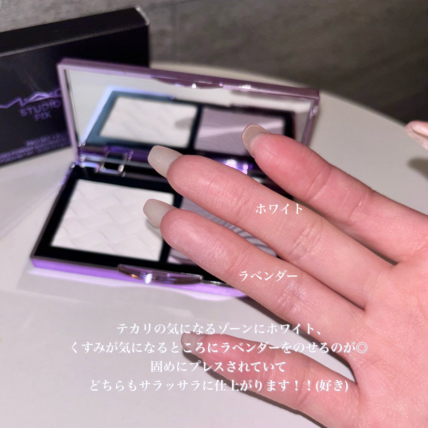 ストロボクリーム/M・A・C/化粧下地を使ったクチコミ(10枚目)