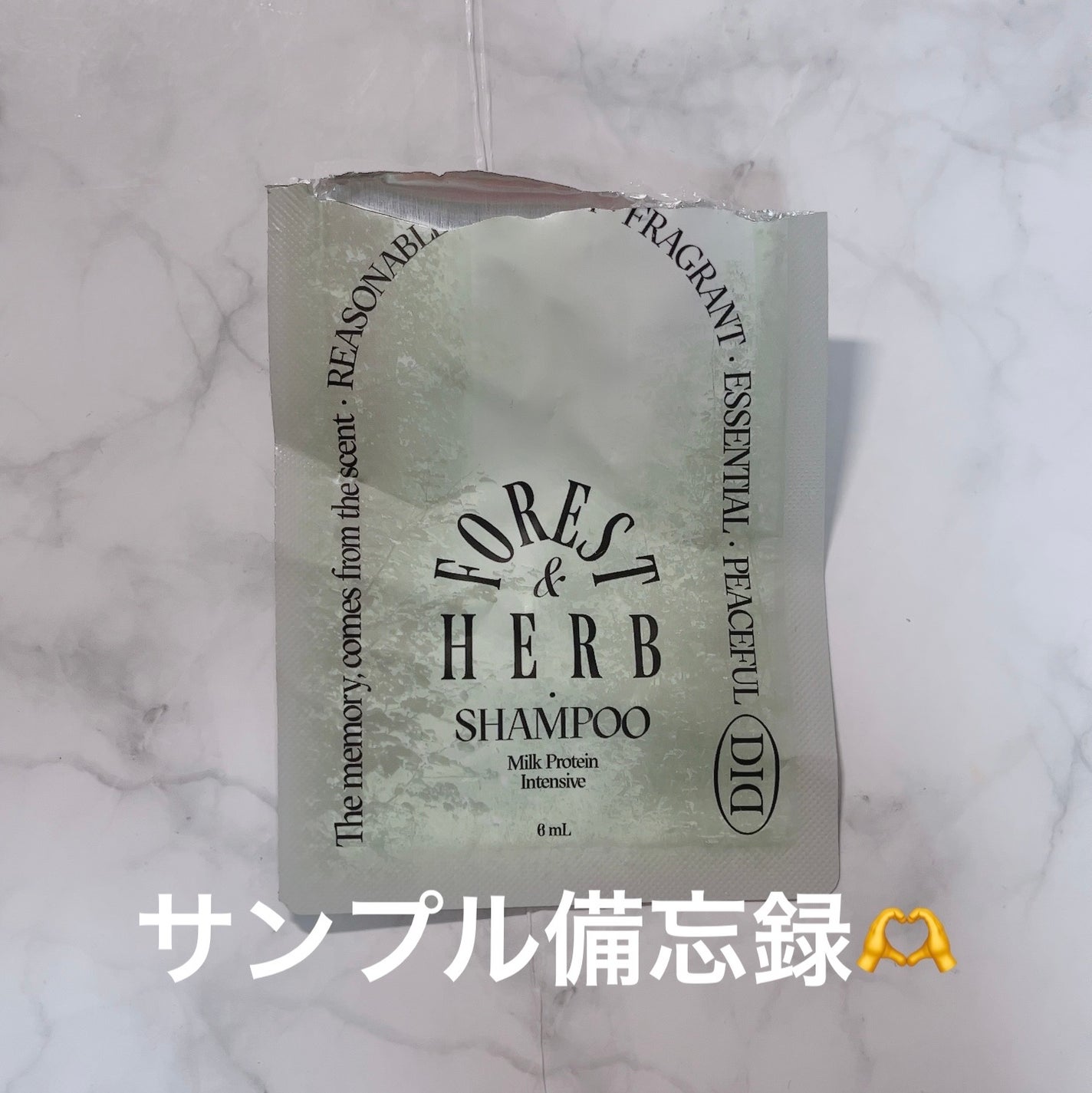 ミルクプロテイン インテンシブシャンプー フローリストガーデン/odiD/市販シャンプーを使ったクチコミ(1枚目)