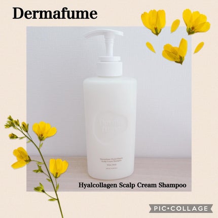 ヒアルコラーゲンスカルプケア シャンプー/トリートメント/Dermafume/市販シャンプーを使ったクチコミ(1枚目)
