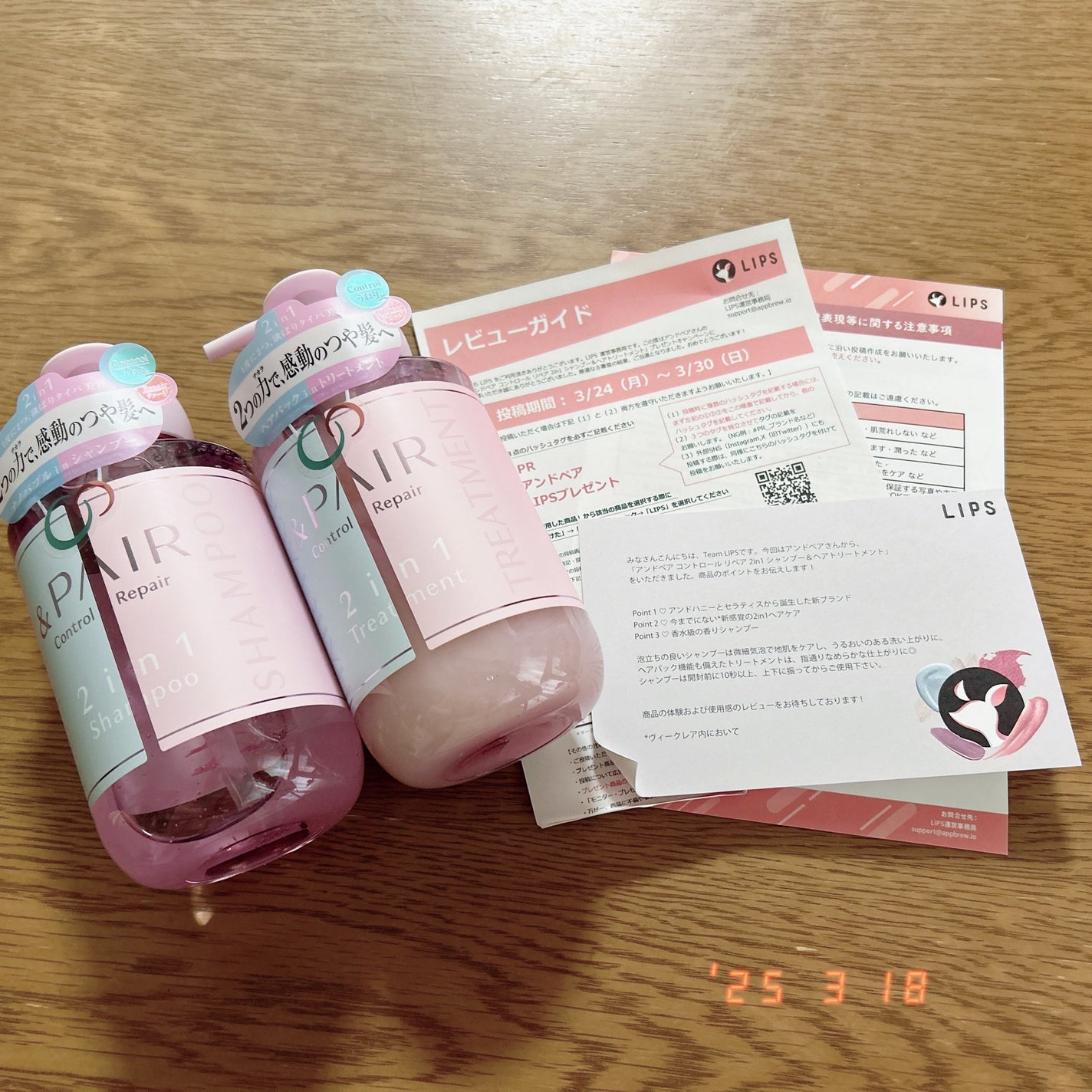 アンドペア コントロール リペア 2in1 シャンプー&ヘアトリートメント/&PAIR/市販シャンプーを使ったクチコミ(2枚目)