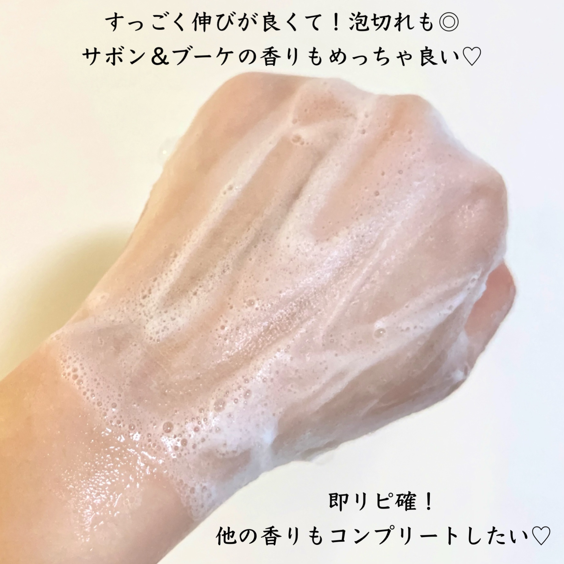 エンジェルスキン ボディウォッシュ サボン＆ブーケの香り/ニベア/ボディソープを使ったクチコミ（3枚目）