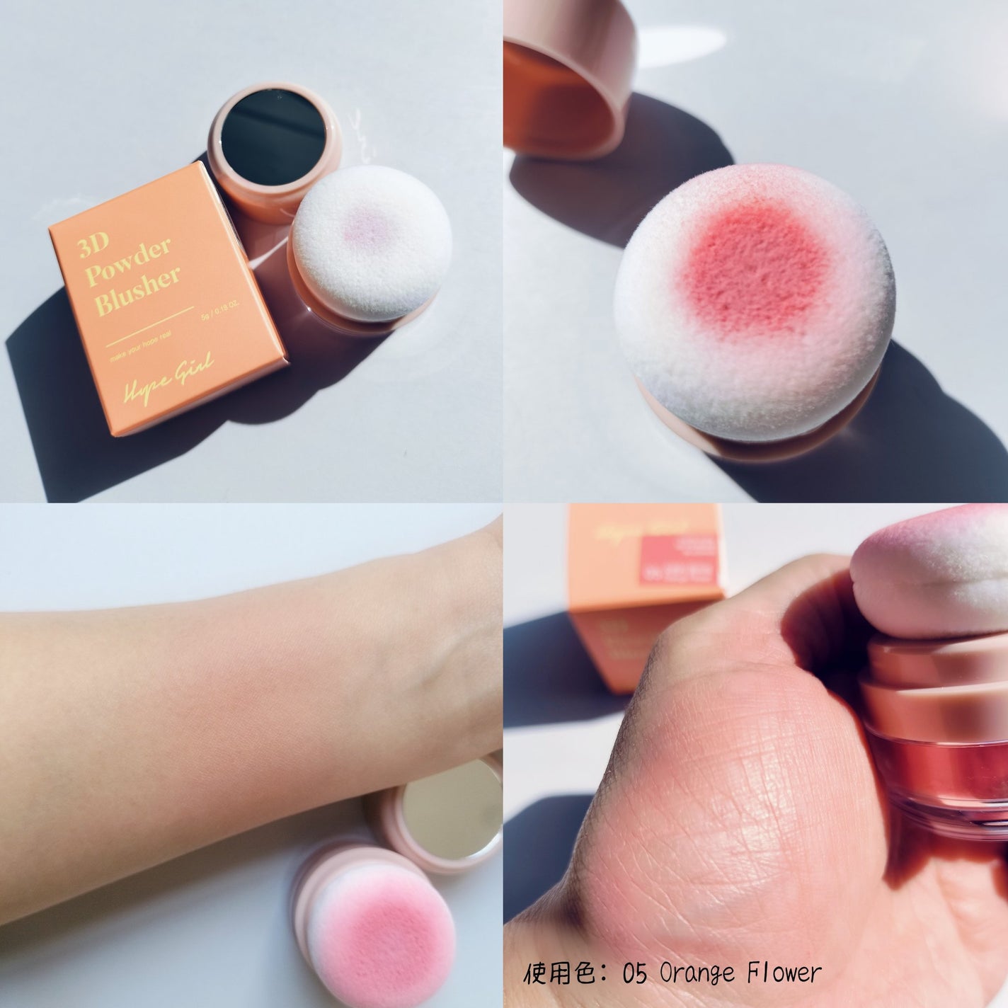 ホープガール3Dパウダーブラッシャー/Hope Girl/パウダーチークを使ったクチコミ(5枚目)