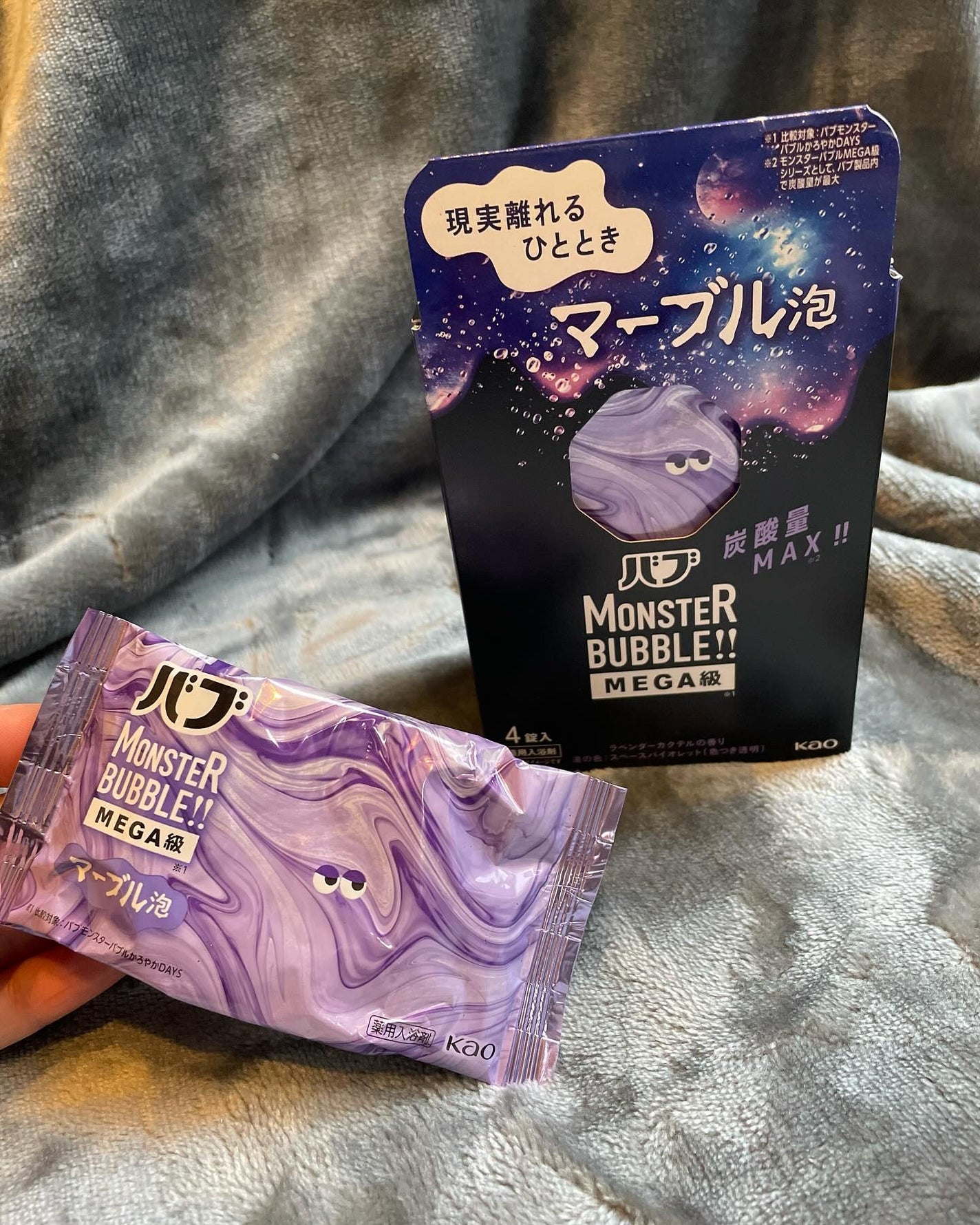 バブ モンスターバブルMEGA級 マーブル泡 ラベンダーカクテルの香り/バブ/炭酸系入浴剤を使ったクチコミ(1枚目)