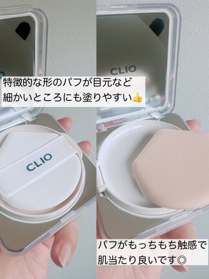 キル カバー ファンウェア クッション ザ オリジナル/CLIO/クッションファンデーションを使ったクチコミ(2枚目)