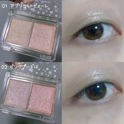 ラメマニア/キャンメイク/アイシャドウを使ったクチコミ(4枚目)