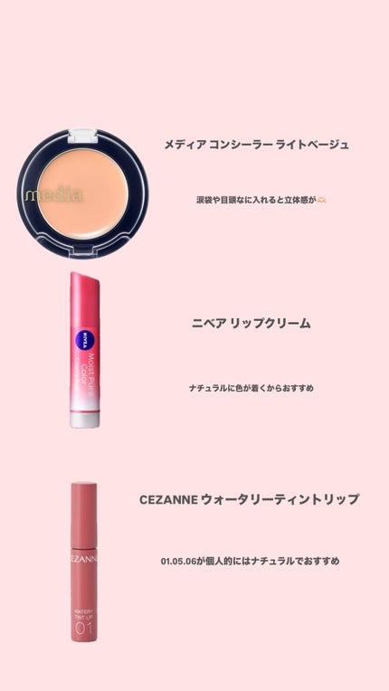 モイストピュアカラーリップ/ニベア/リップクリームを使ったクチコミ(3枚目)