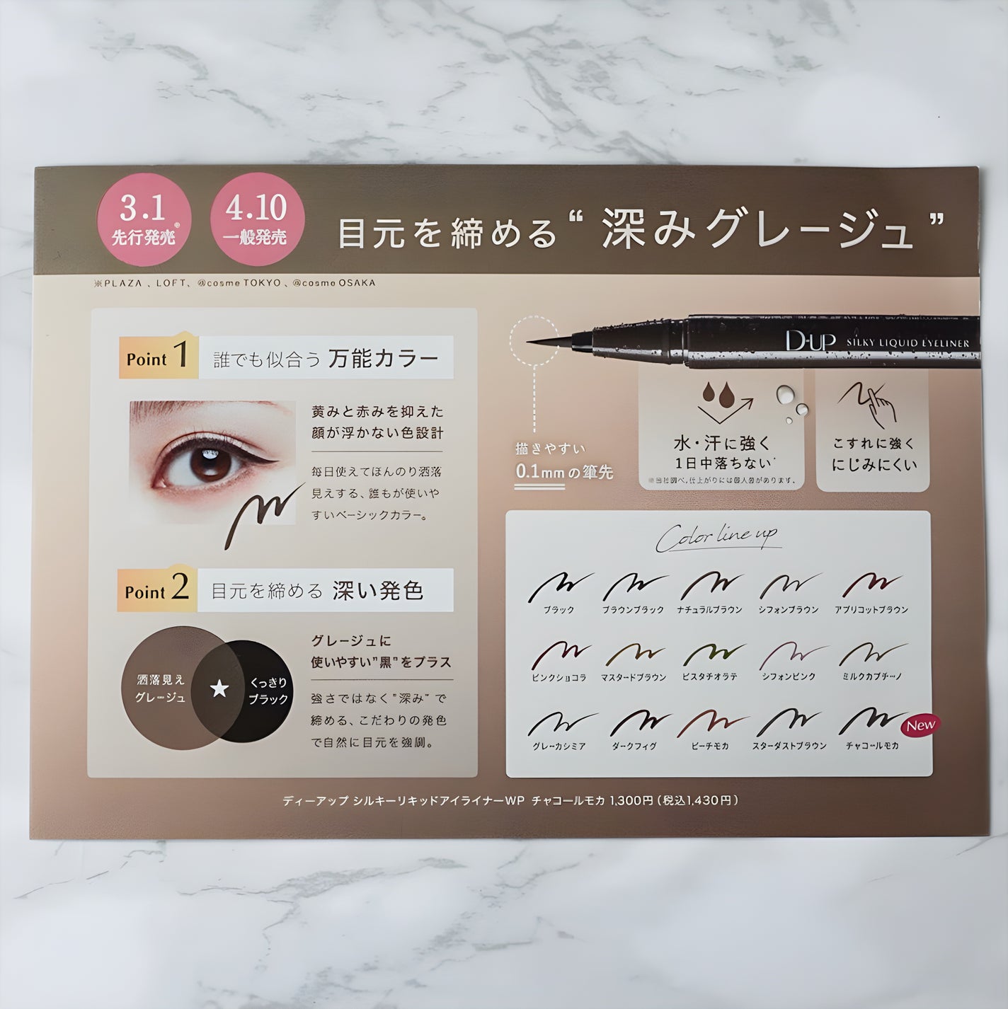 シルキーリキッドアイライナーWP/D-UP/リキッドアイライナーを使ったクチコミ(5枚目)