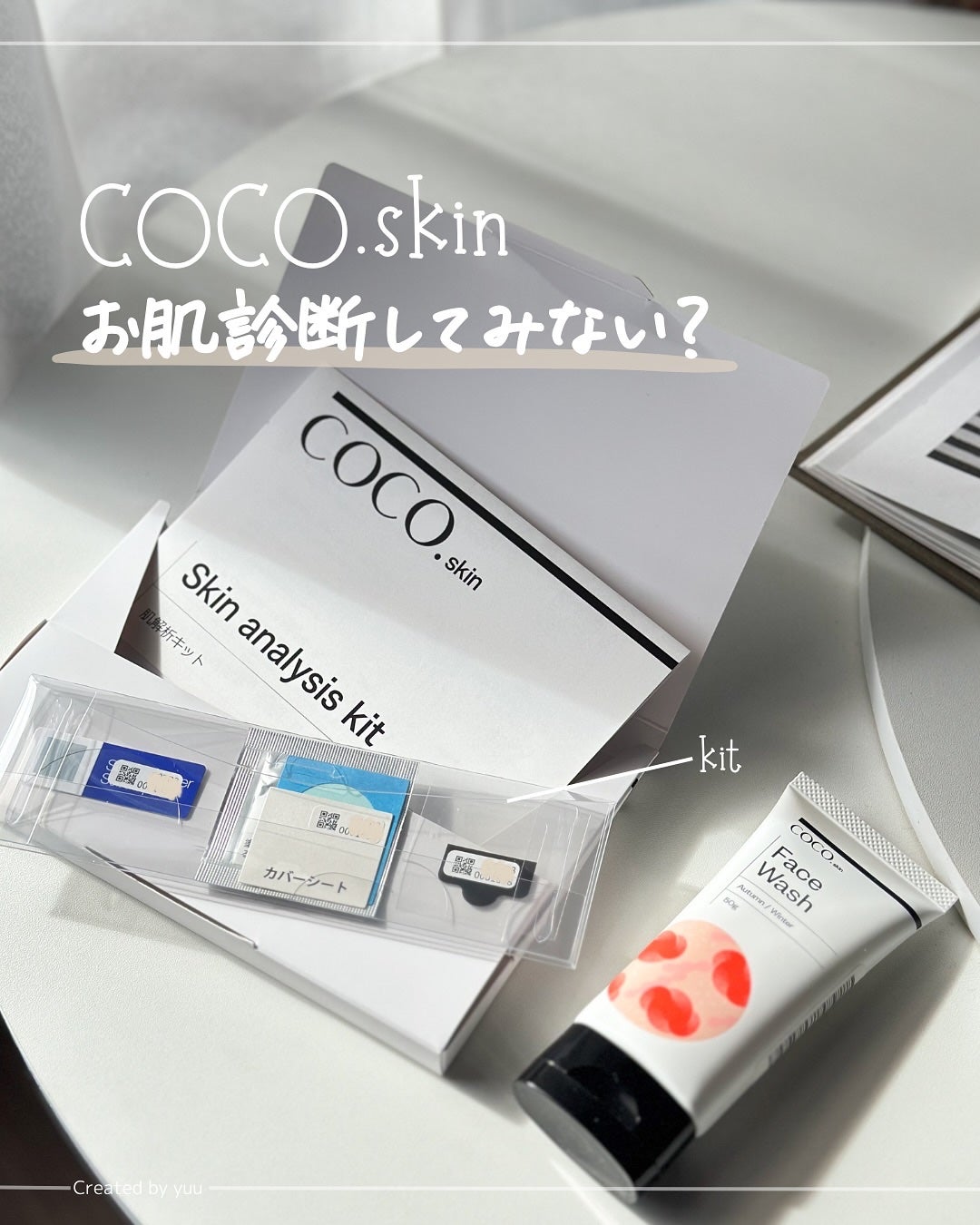 skin analysis kit(肌診断キット)/COCO.skin/その他スキンケアを使ったクチコミ(1枚目)