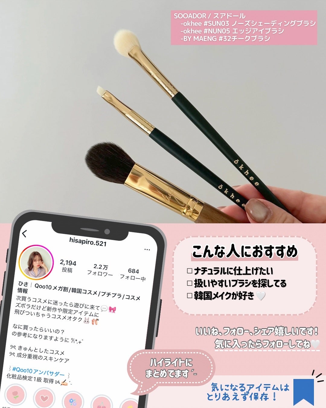 Nose Shading Fan Brush SUN03/okhee/その他を使ったクチコミ(6枚目)