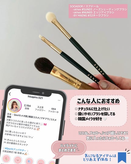 Nose Shading Fan Brush SUN03/okhee/その他を使ったクチコミ(6枚目)