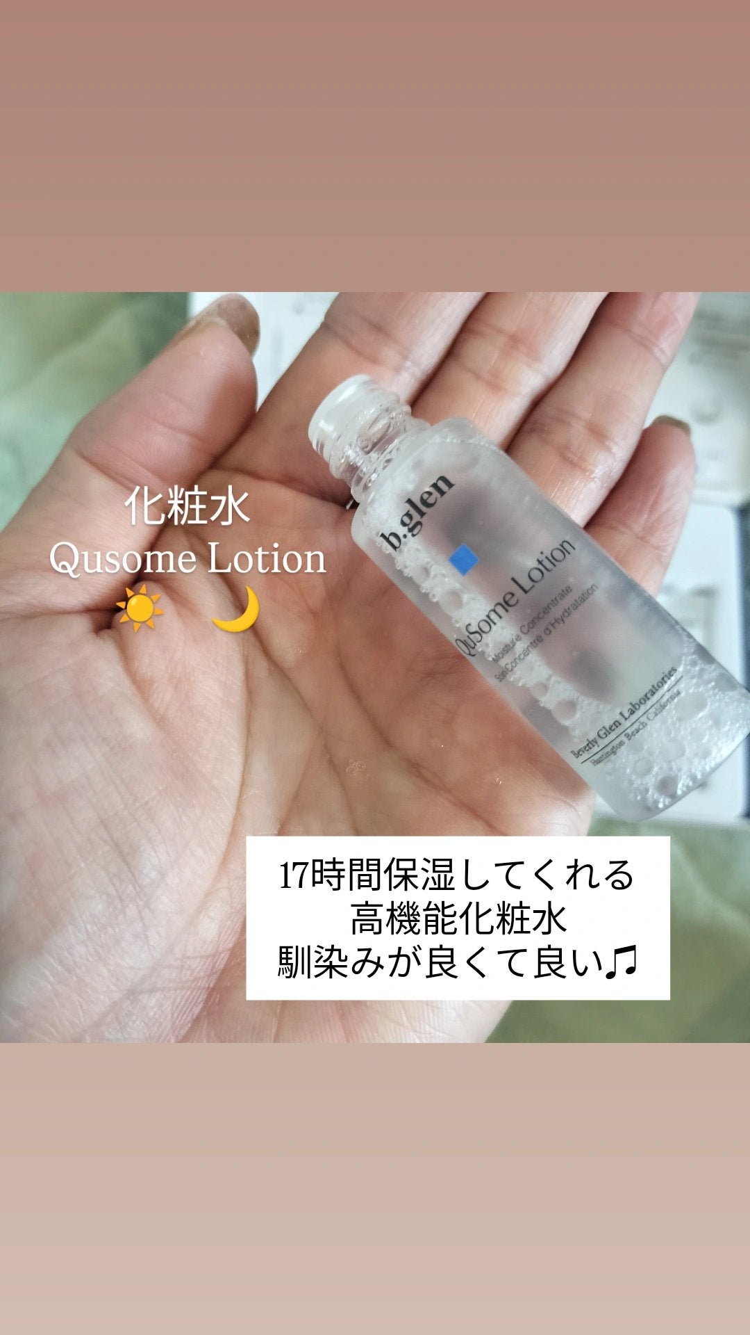 7 day Special Set プログラム1/b.glen/スキンケアキットを使ったクチコミ(4枚目)