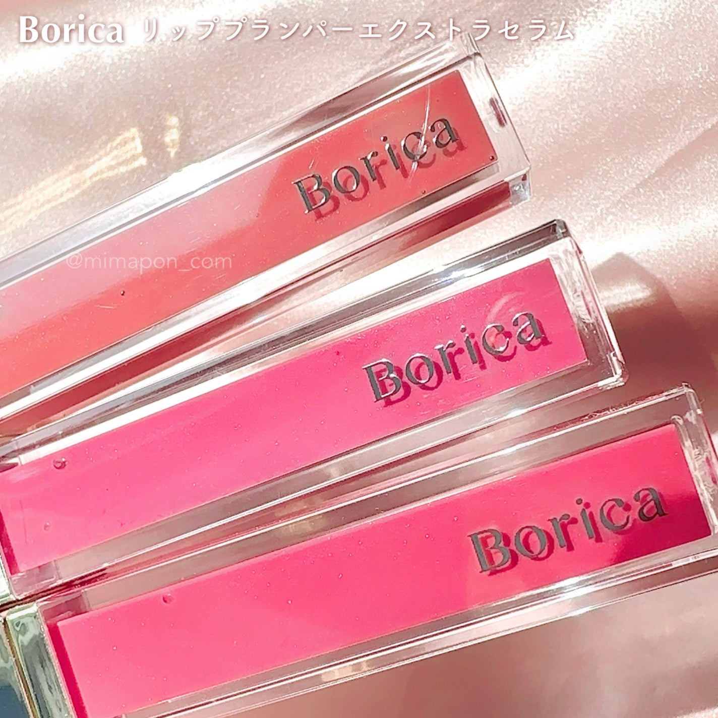 リッププランパーエクストラセラム/Borica/リッププランパーを使ったクチコミ(6枚目)