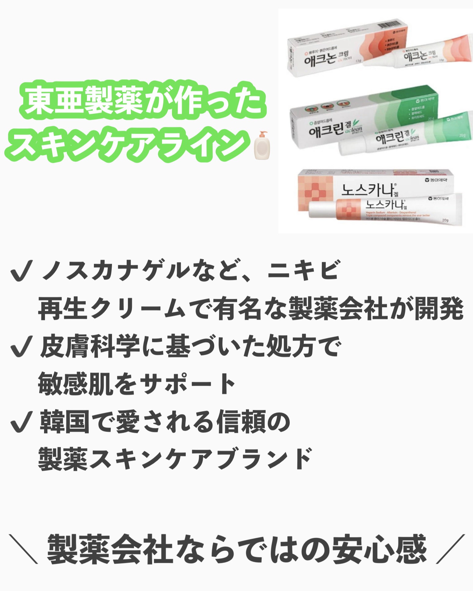 ノスカナイン トラブル セラム/FATION/美容液を使ったクチコミ（2枚目）