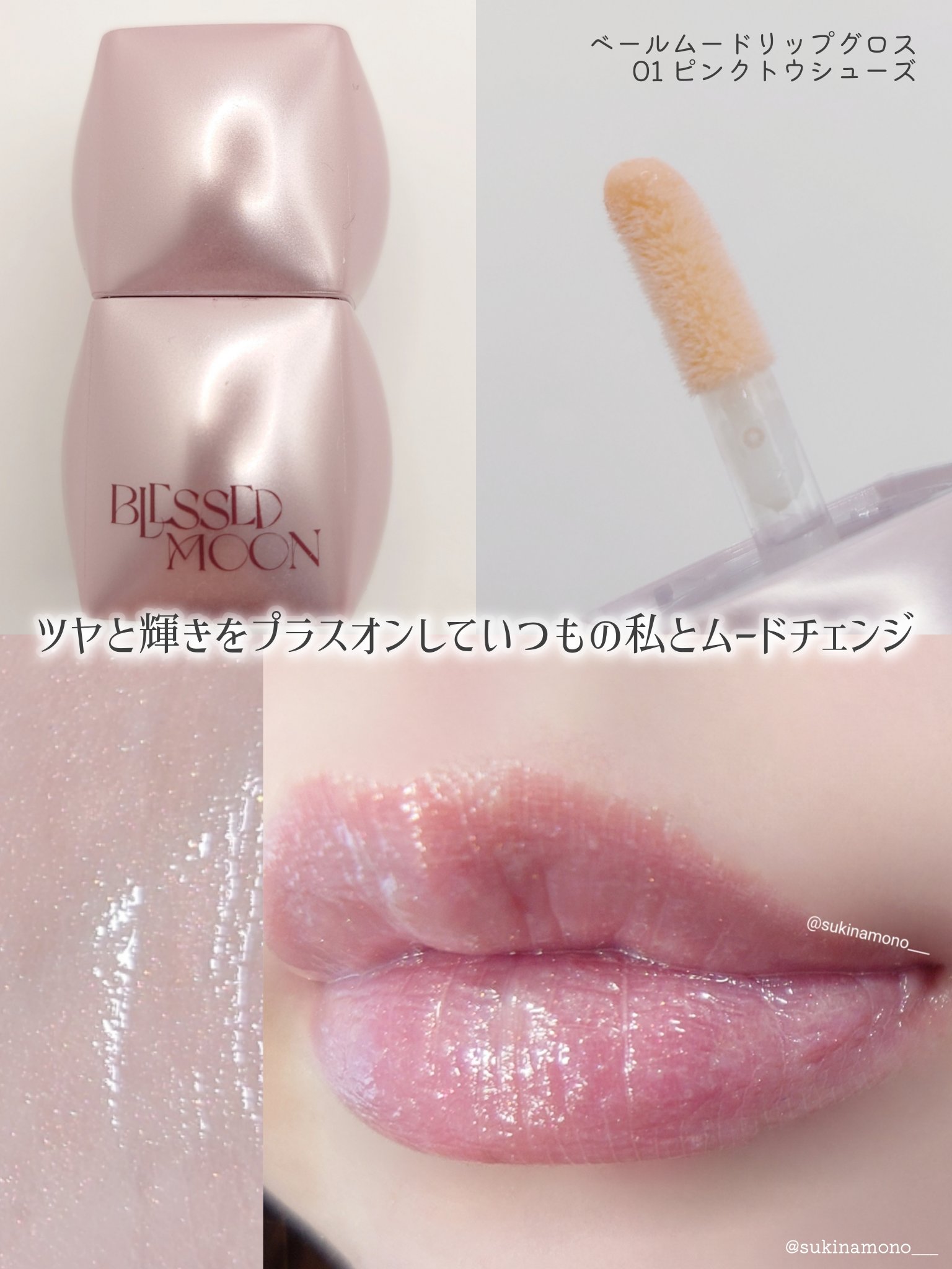 Veil Glow Lip Tint/BLESSED MOON/リップティントを使ったクチコミ（3枚目）