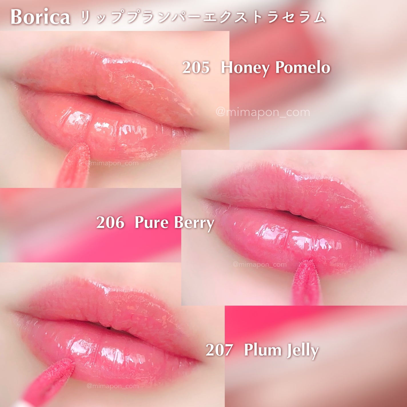 リッププランパーエクストラセラム/Borica/リッププランパーを使ったクチコミ(3枚目)