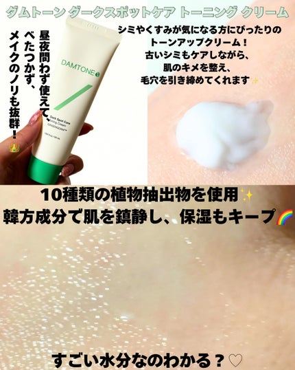 ダムトーン ポアトーンニングアキュエッセンス/ダムトーン/美容液を使ったクチコミ(4枚目)