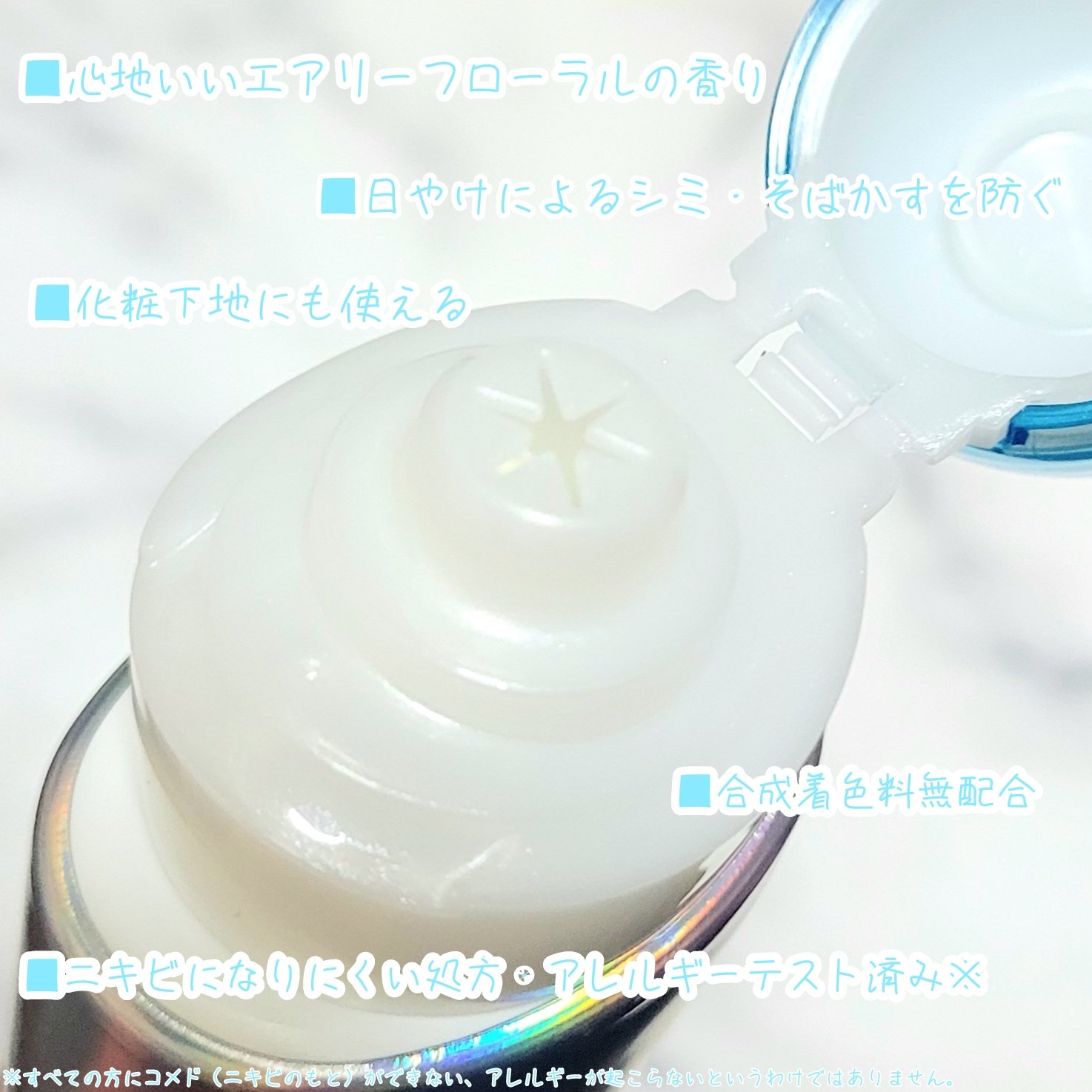 アクアリッチ エアリーホールドクリーム（呼吸感ベールUV）/ビオレ/日焼け止めクリームを使ったクチコミ（3枚目）