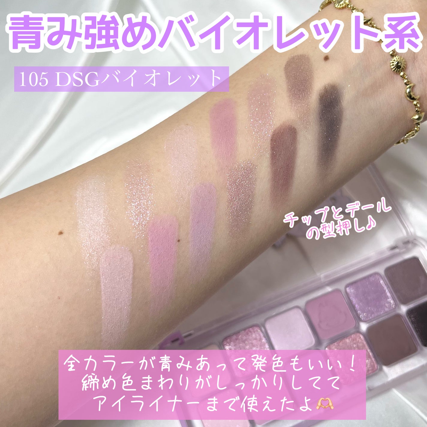 プロ アイ パレット エアー/CLIO/アイシャドウパレットを使ったクチコミ(7枚目)