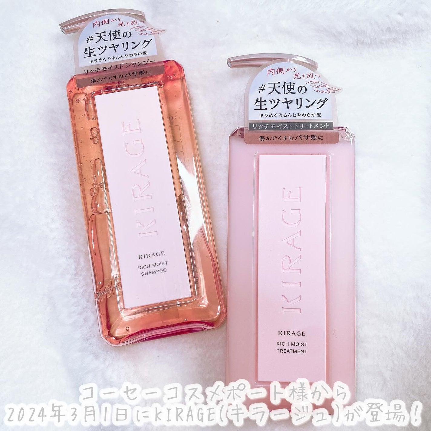 リッチモイスト シャンプー/ヘアトリートメント/キラージュ/市販シャンプーを使ったクチコミ(2枚目)