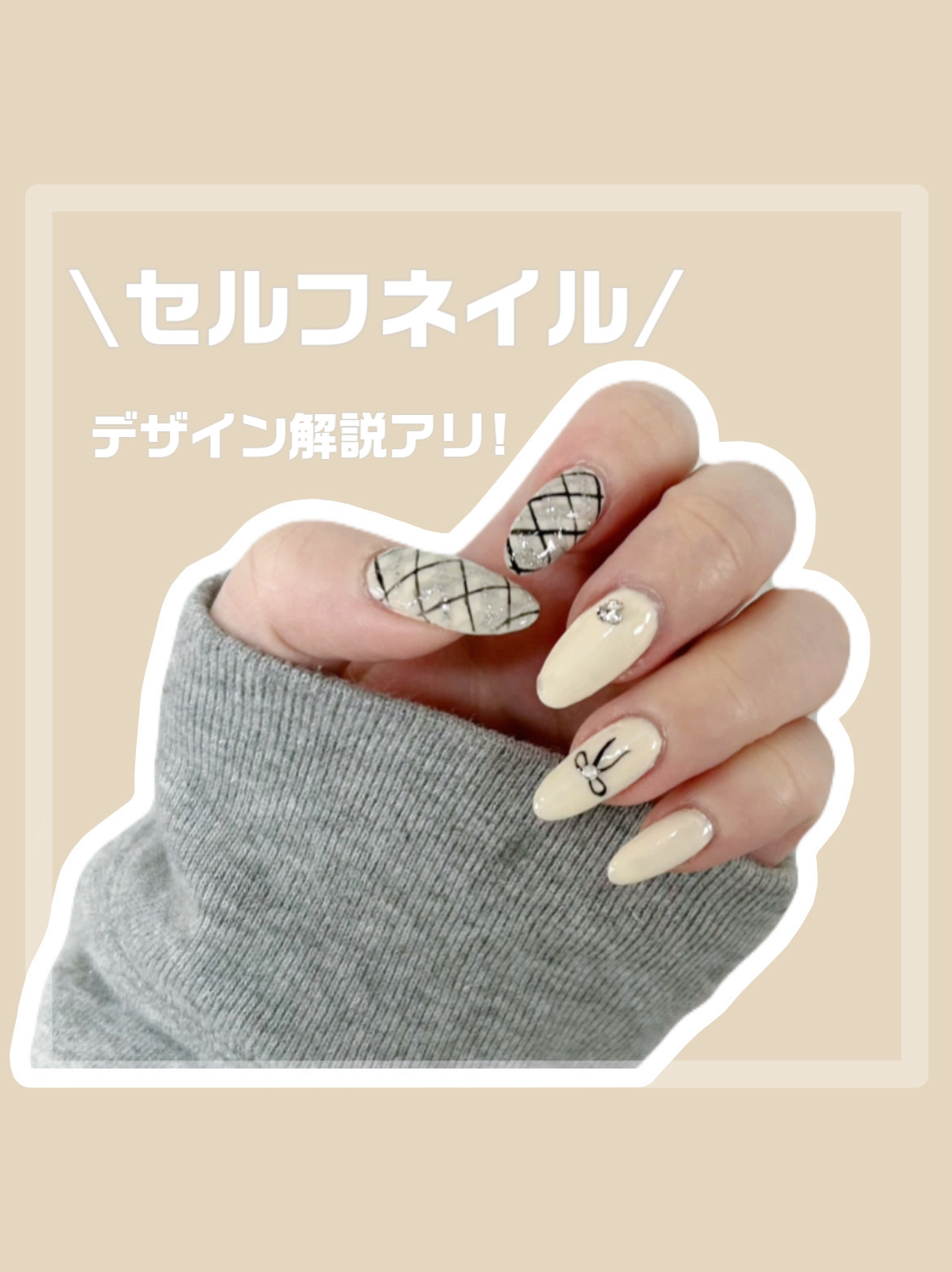 #セルフネイル,#チェックネイルのネイルデザイン