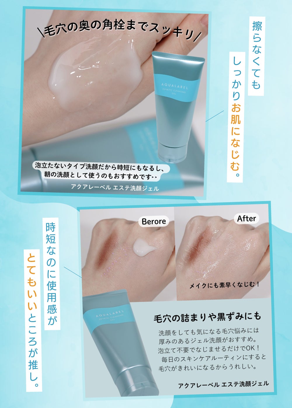 【新作スキンケア】その毛穴悩み、「角栓分解ジェル洗顔」で洗い流しましょう。の画像