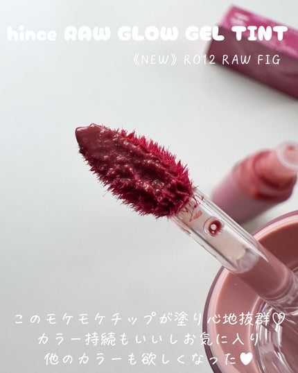 ロウグロウジェルティント/hince/リップティントを使ったクチコミ(4枚目)