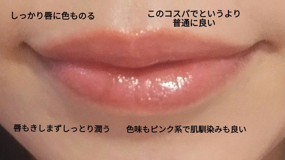 KM ジューシーティントリップカラー/Kyumme/リップティントを使ったクチコミ(5枚目)