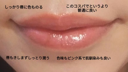 KM ジューシーティントリップカラー/Kyumme/リップティントを使ったクチコミ(5枚目)