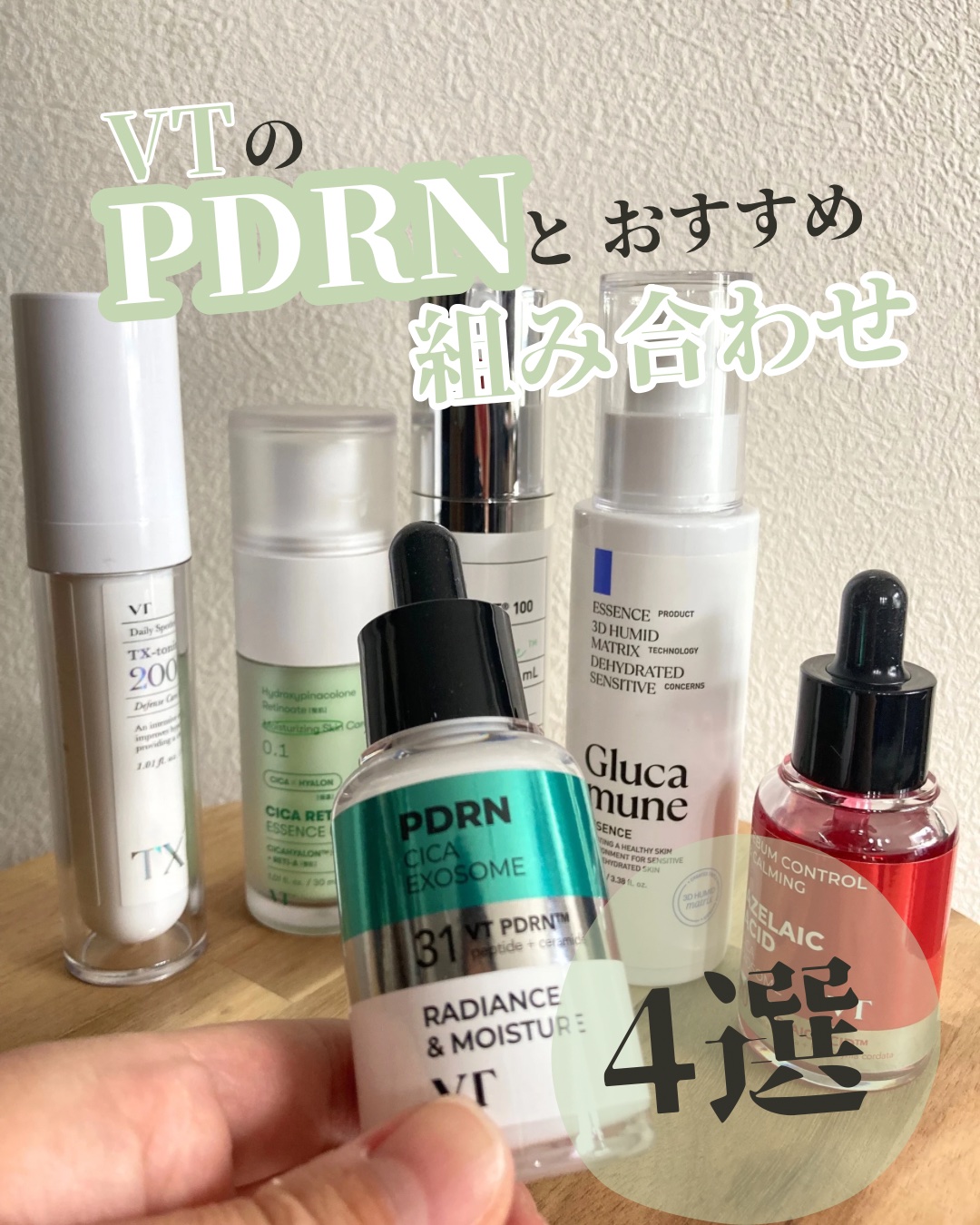 シカレチA エッセンス0.1/VT/美容液を使ったクチコミ（1枚目）