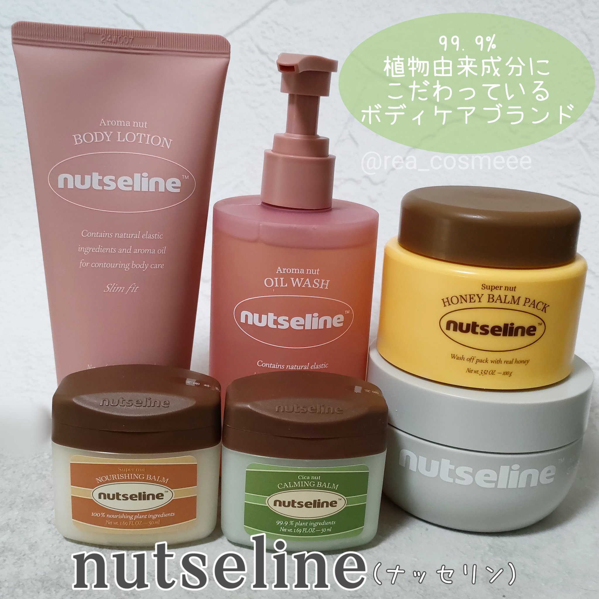 cica nut calming balm/ナッツセリン/フェイスバームを使ったクチコミ（1枚目）