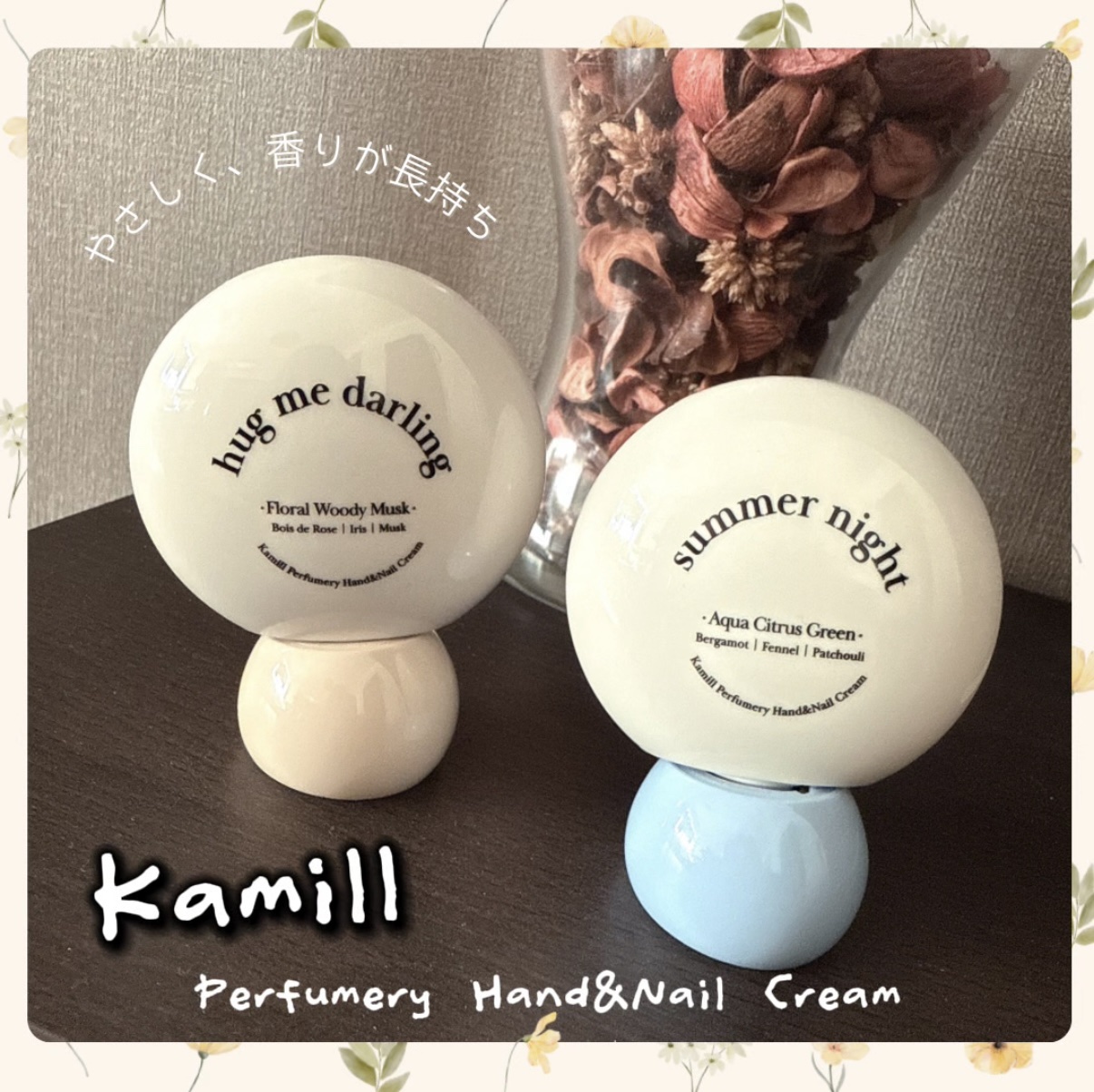 パフューマリー ハンド＆ネイルクリーム サマーナイト 50ml/カミール/ハンドクリームを使ったクチコミ（1枚目）