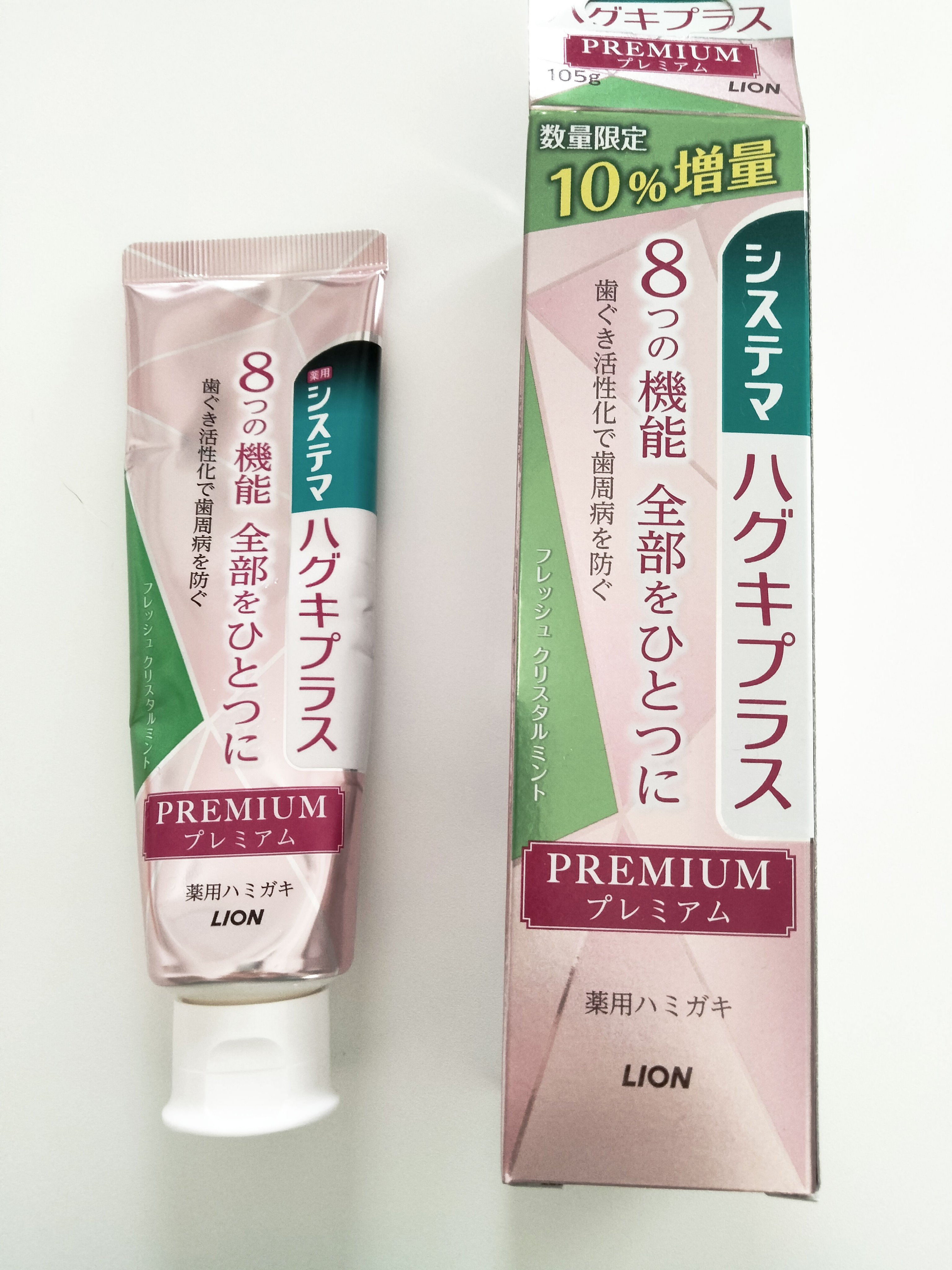 ハグキプラス プレミアム/システマ/マウスウォッシュ・スプレーを使ったクチコミ（1枚目）