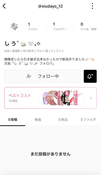 を使ったクチコミ(1枚目)