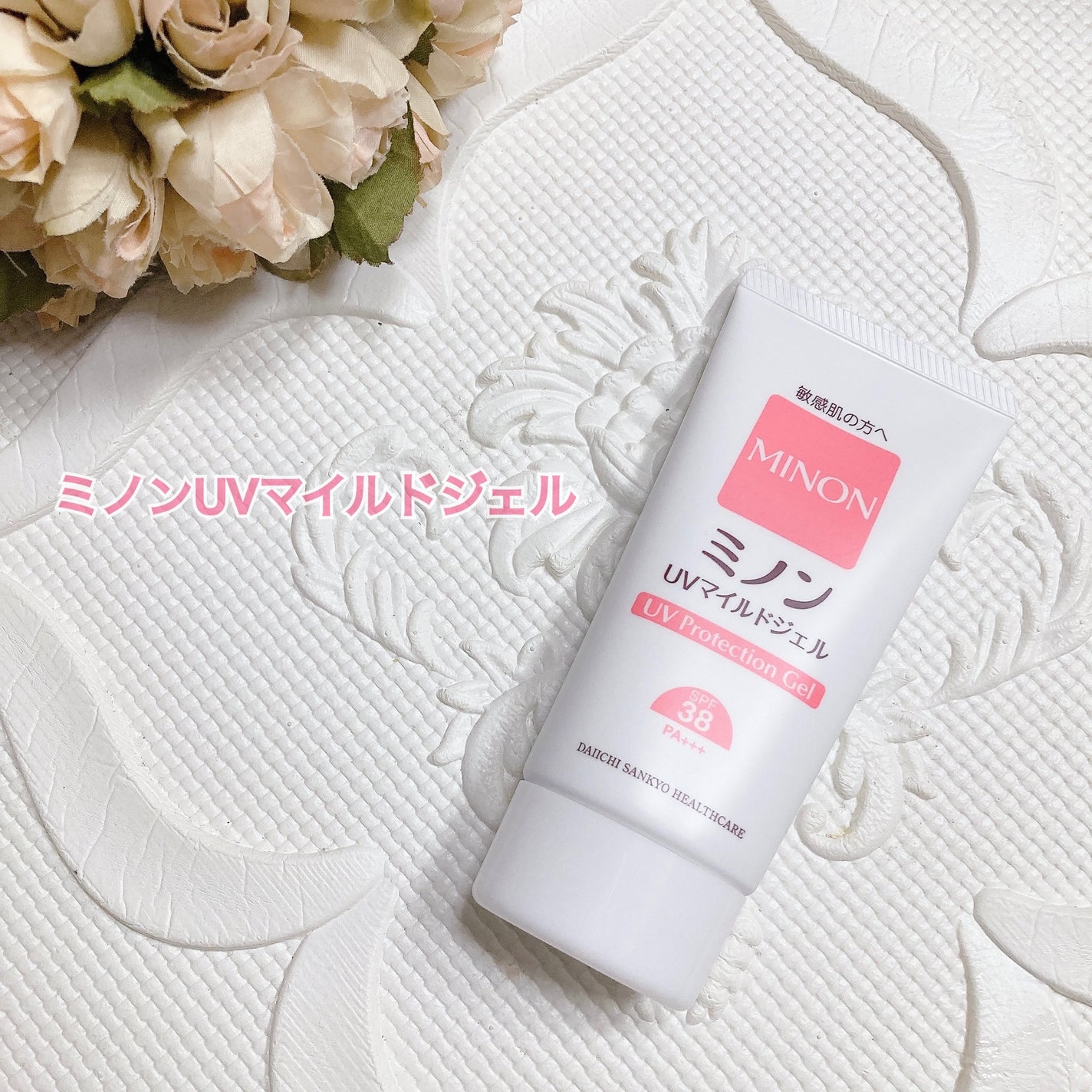 ミノンUVマイルドジェル/ミノン/日焼け止めジェルを使ったクチコミ(1枚目)