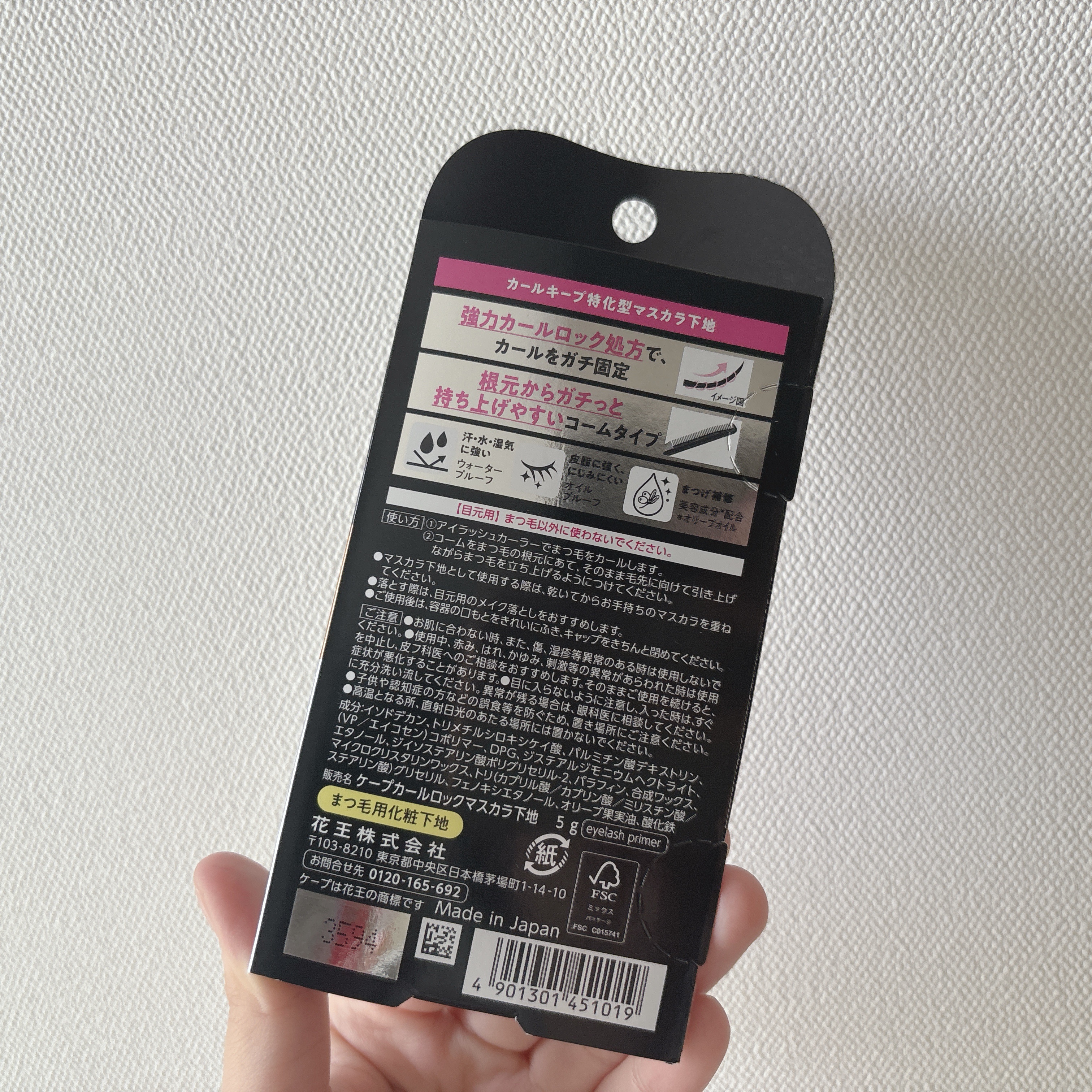 ケープ フォーアクティブ カールロックマスカラ下地/ケープ/マスカラ下地を使ったクチコミ（2枚目）