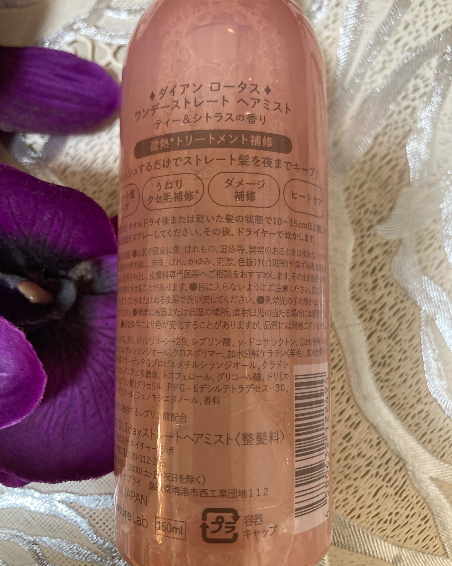 ロータス ワンデーストレート ヘアミスト ティー＆シトラスの香り/ダイアン/ヘアミストを使ったクチコミ（2枚目）