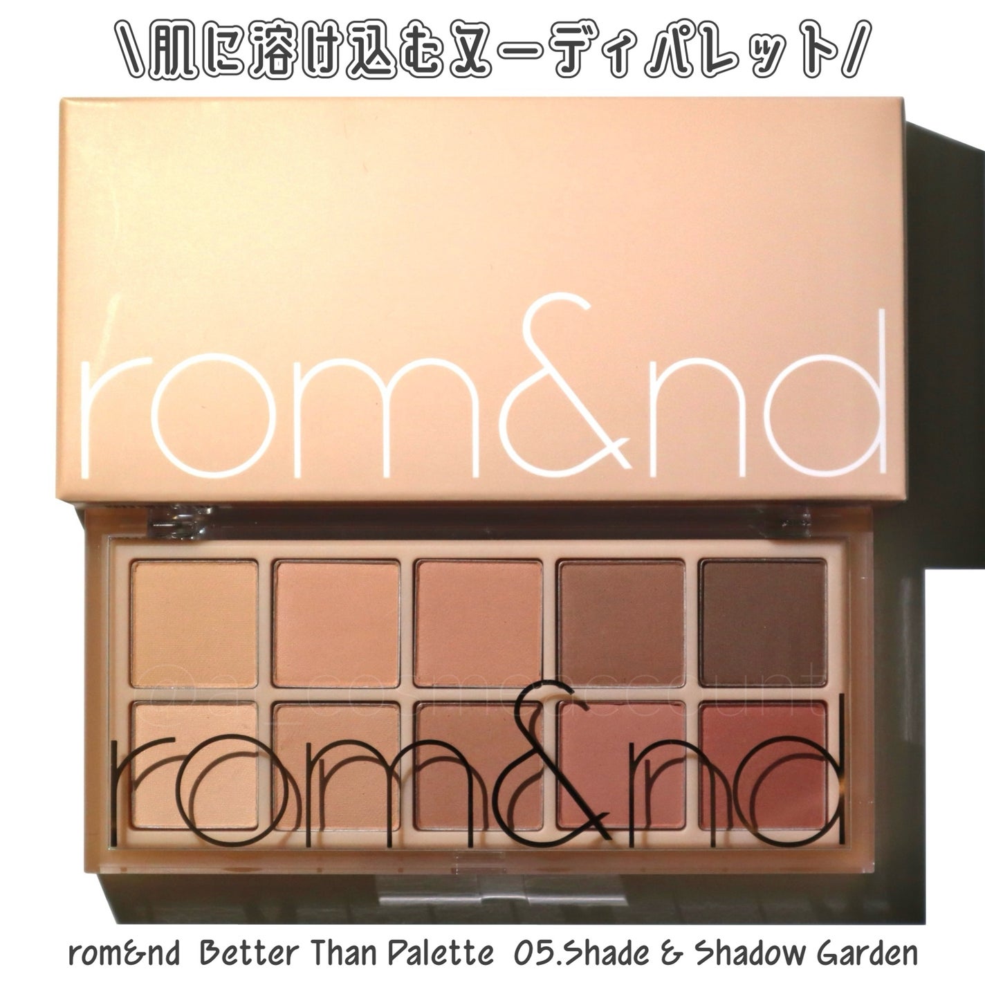 ベターザンパレット/rom&nd/アイシャドウパレットを使ったクチコミ(1枚目)