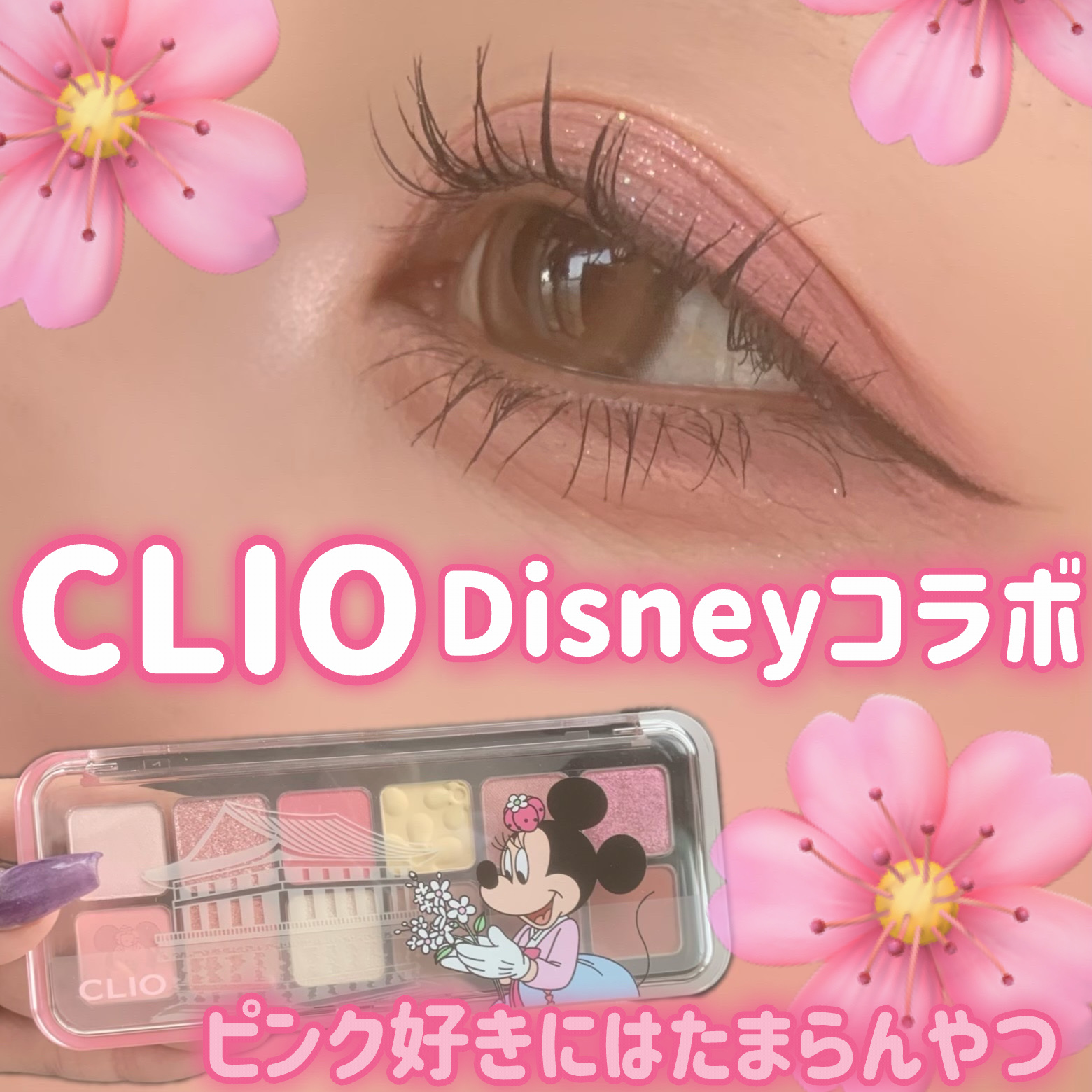 プロ アイ パレット エアー/CLIO/アイシャドウパレットを使ったクチコミ（1枚目）