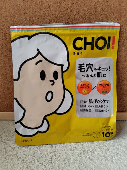 サミュ PHセンシティブクリーム/SAM'U/フェイスクリームを使ったクチコミ(5枚目)