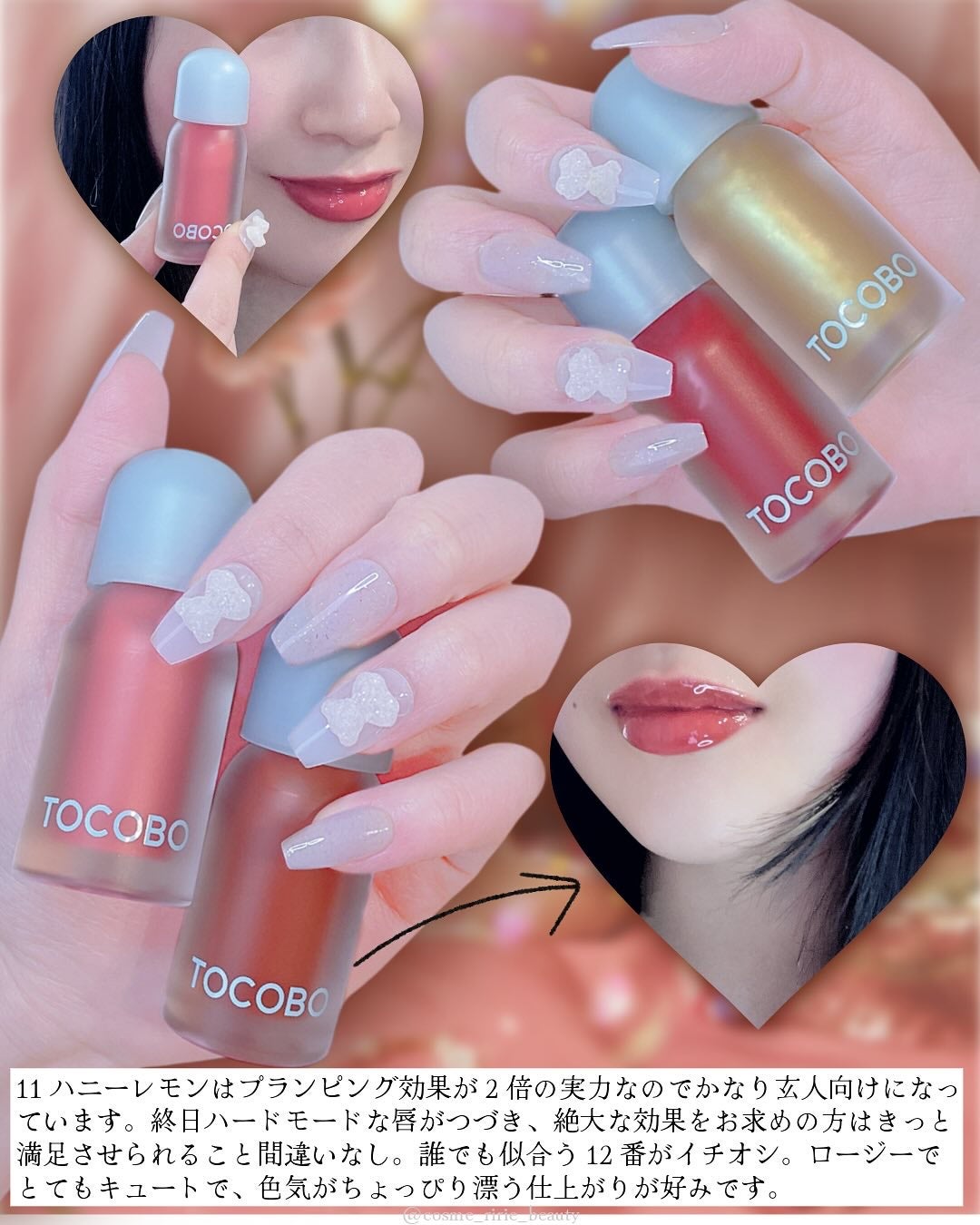 ジューシーベリープランピングリップオイル/TOCOBO/リップグロスを使ったクチコミ(4枚目)