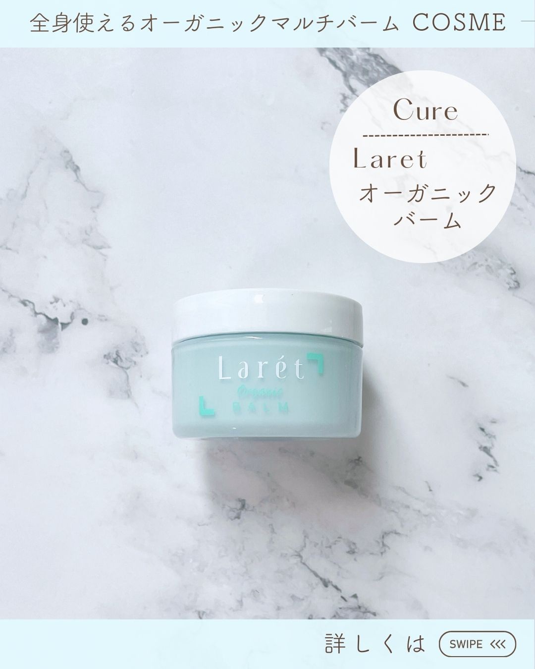 オーガニックバーム スカイハーブの香り /Laret/クレンジングバームを使ったクチコミ（3枚目）