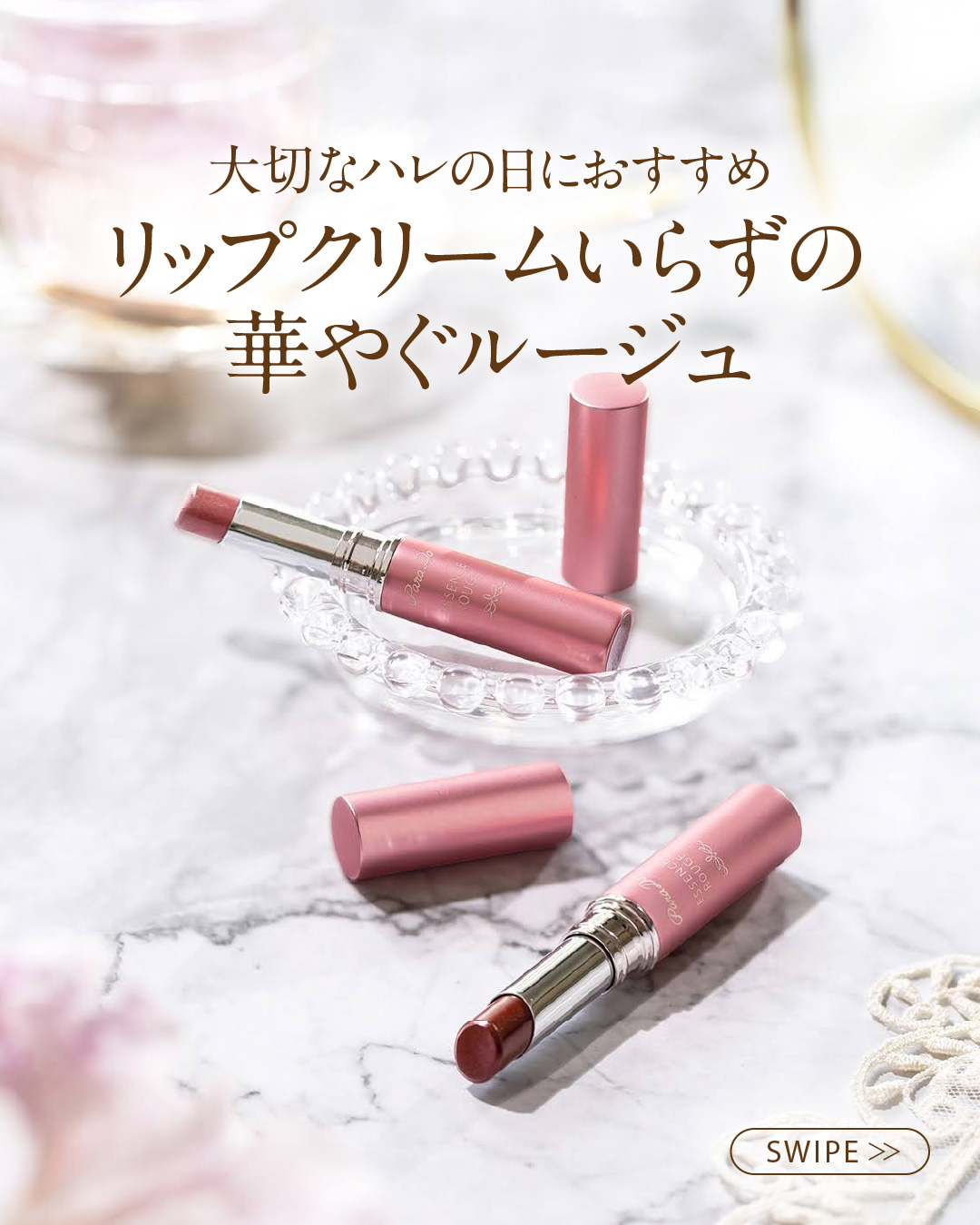 エッセンスルージュS/パラドゥ/口紅を使ったクチコミ（1枚目）