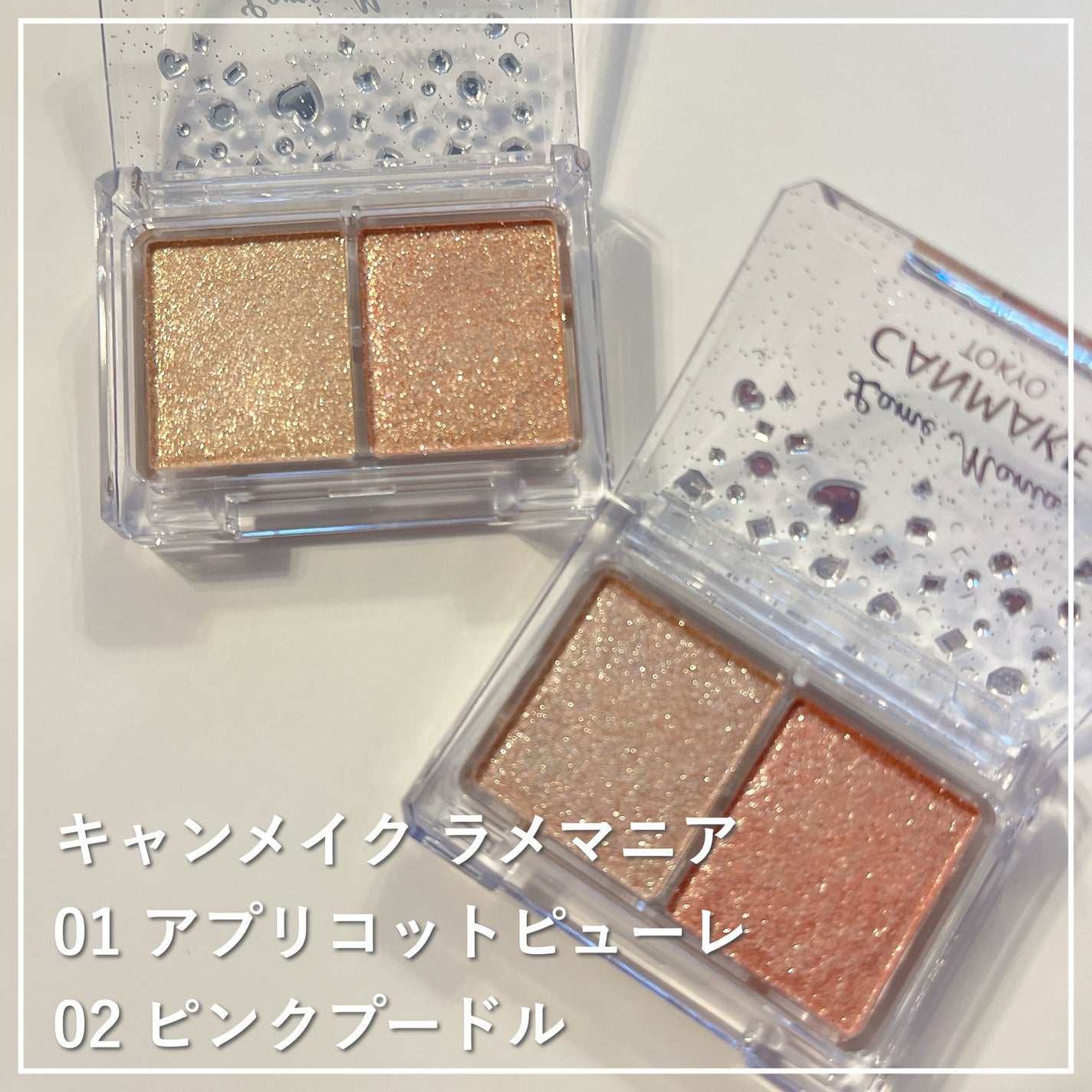 ラメマニア/キャンメイク/アイシャドウを使ったクチコミ(1枚目)