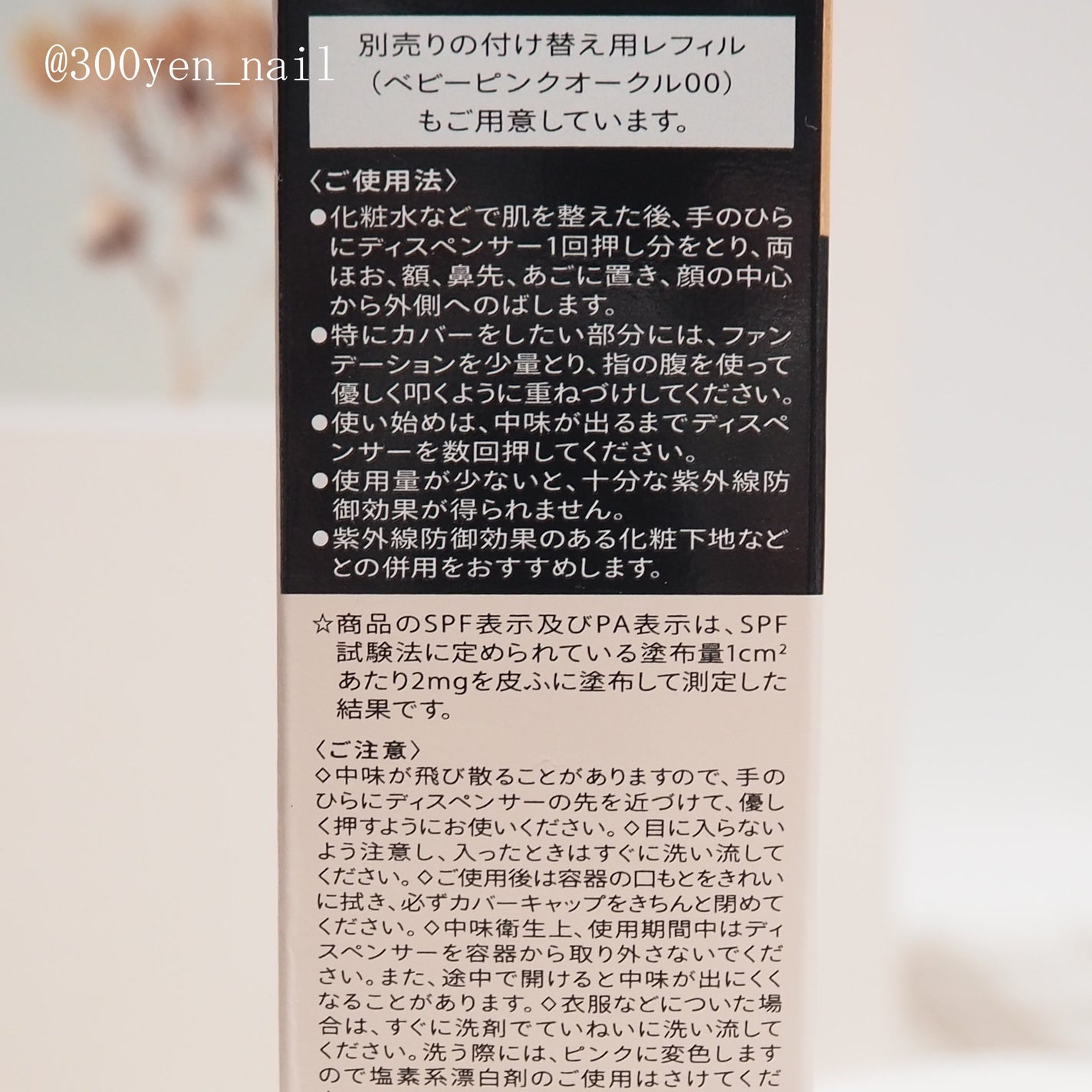 エッセンスリキッド EX/マキアージュ/リキッドファンデーションを使ったクチコミ(4枚目)