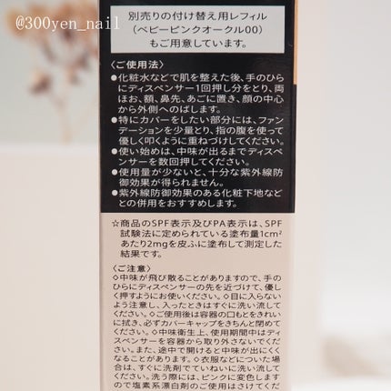 エッセンスリキッド EX/マキアージュ/リキッドファンデーションを使ったクチコミ(4枚目)