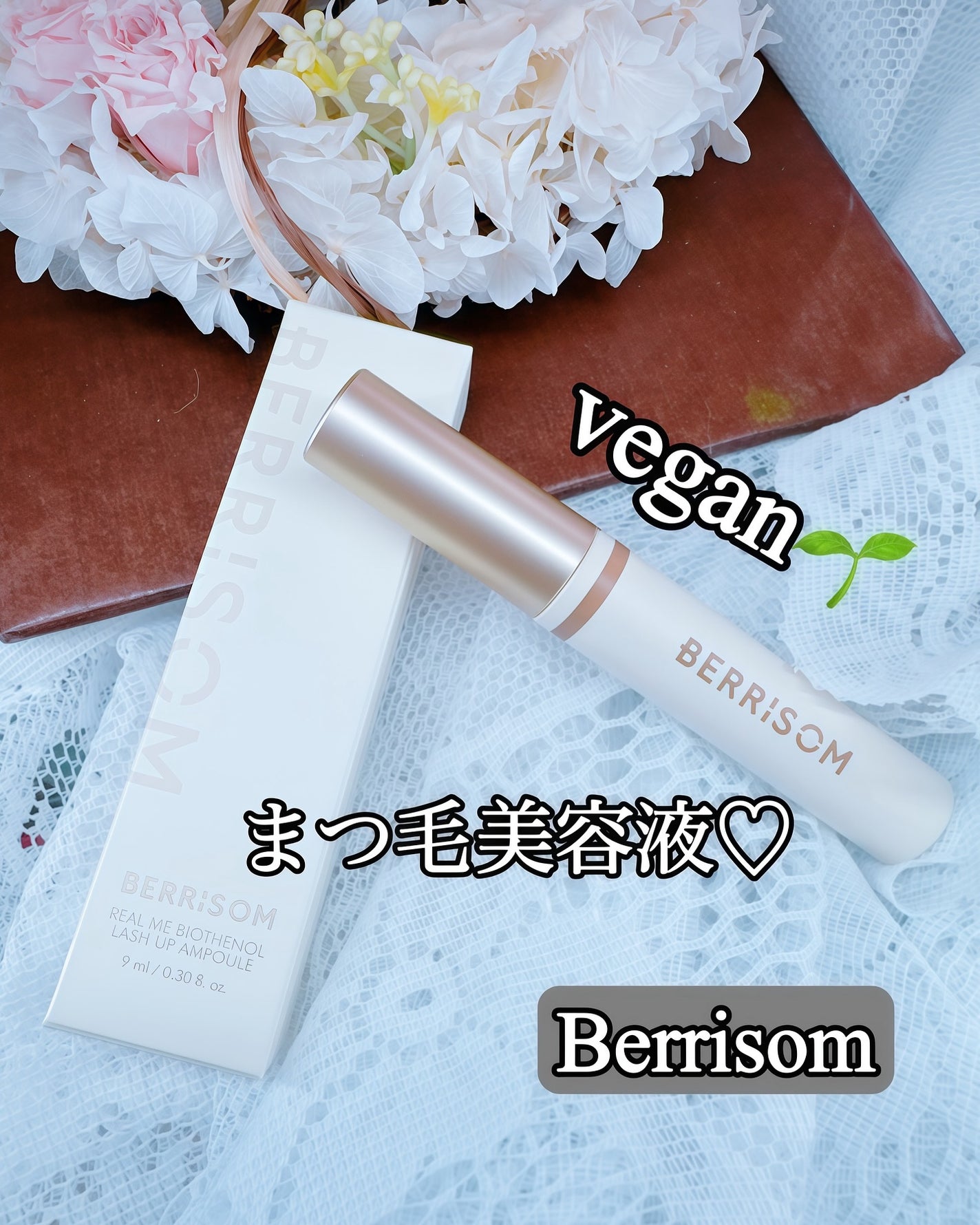 リアルミービオテノールラッシュアップアンプル/ベリサム/まつげ美容液を使ったクチコミ(1枚目)