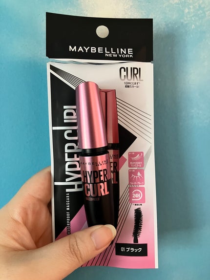 メイベリン ハイパーカール ウォータープルーフ R/MAYBELLINE NEW YORK/マスカラを使ったクチコミ(2枚目)