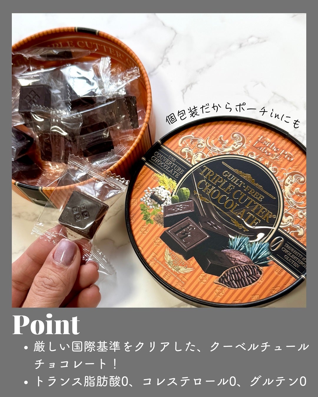 トリプルカッターチョコレート/エステプロ・ラボ/食品を使ったクチコミ(2枚目)