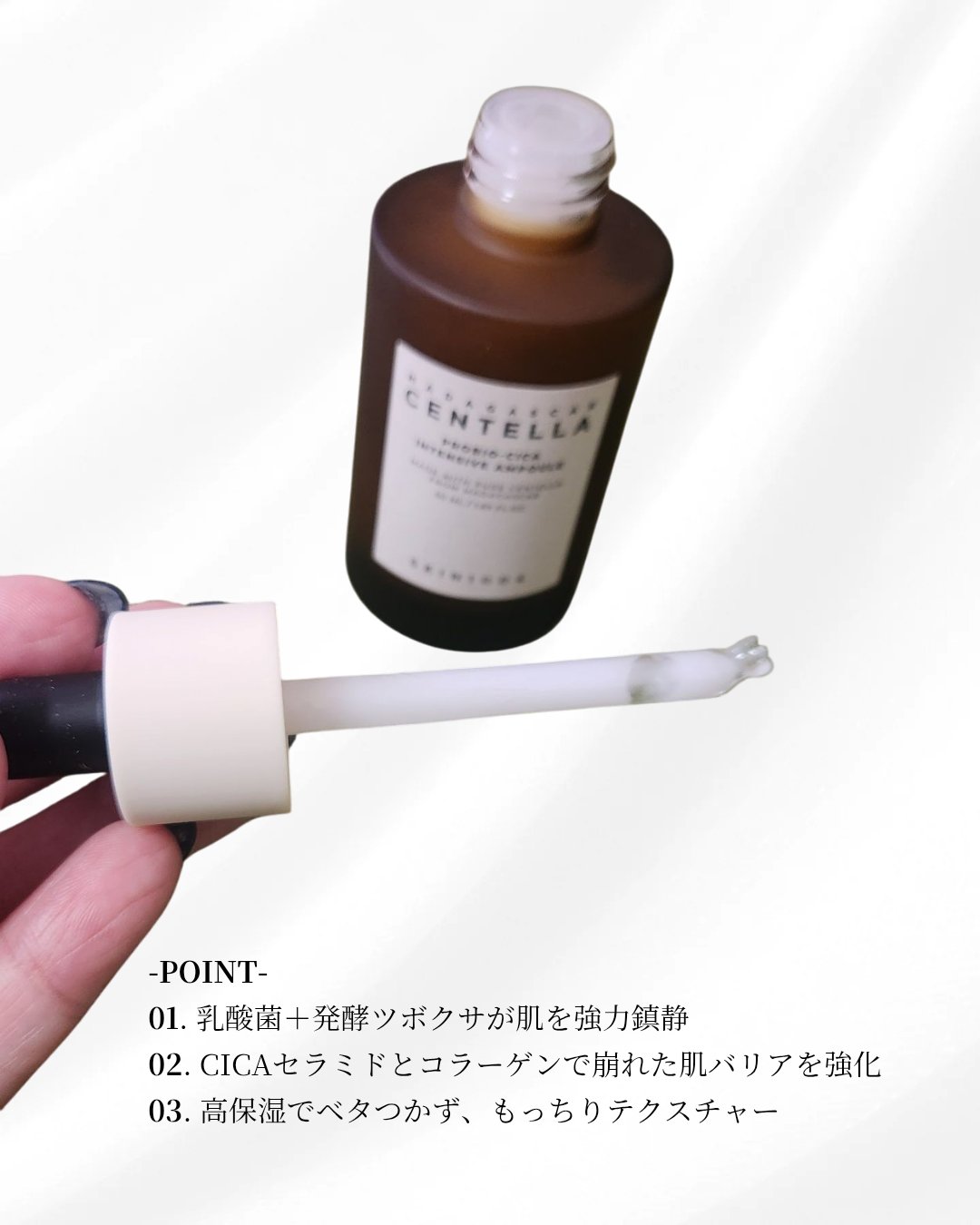 プロバイオシカ インテンシブ アンプル/SKIN1004/美容液を使ったクチコミ（3枚目）